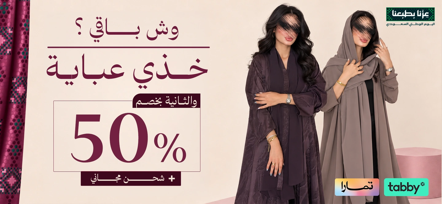 العرض الأول