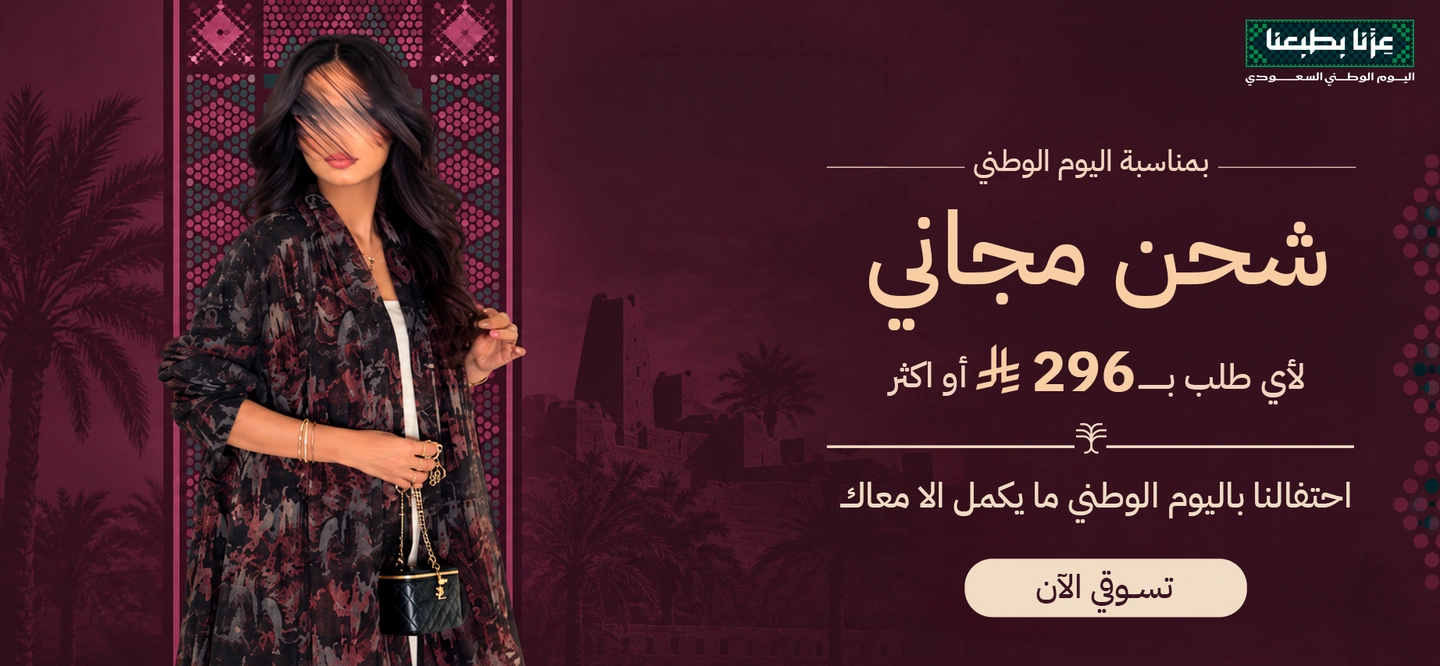 العرض الثاني