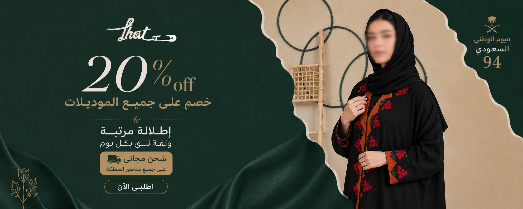 العرض الرابع